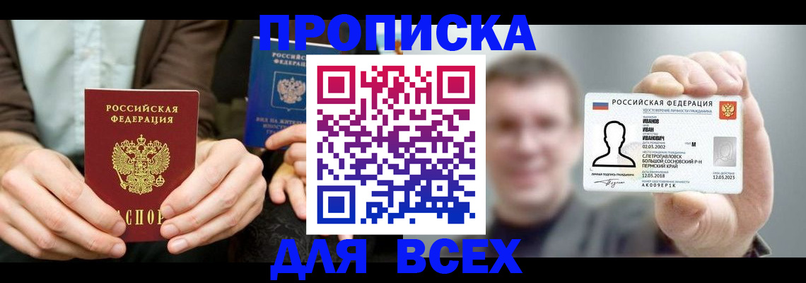 миграционный учет в Отрадном