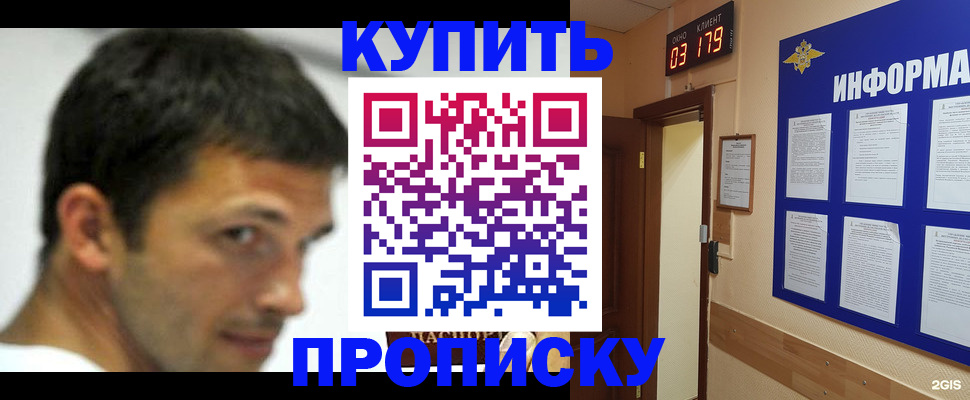 временная регистрация поиск в Отрадном