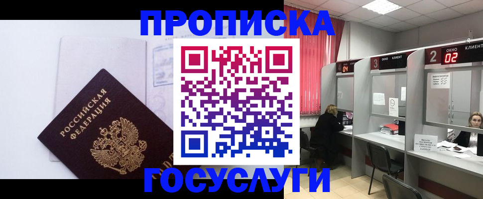 найти адрес прописки в Отрадном